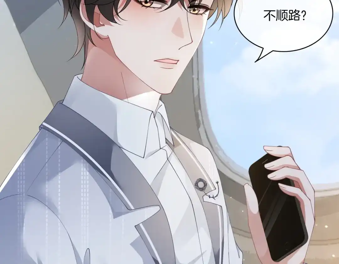 《重生团宠：影帝夫人又穷又凶》第17话 荧屏cp 第36页