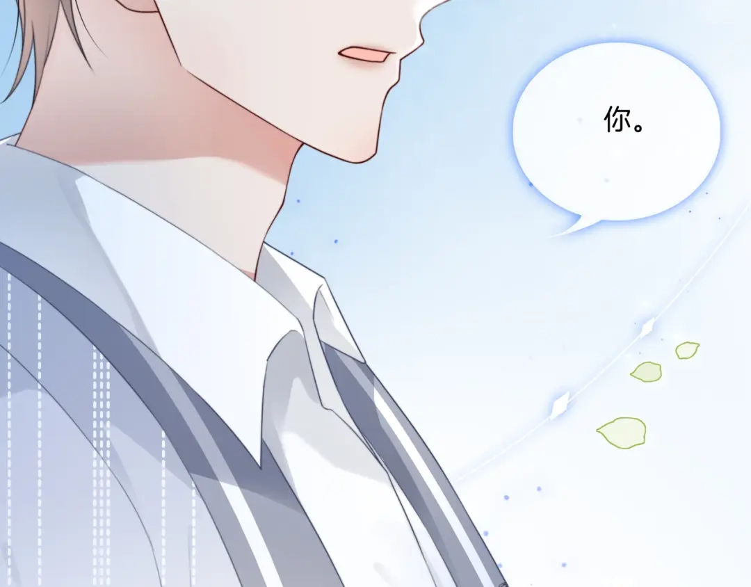 《重生团宠：影帝夫人又穷又凶》第17话 荧屏cp 第98页