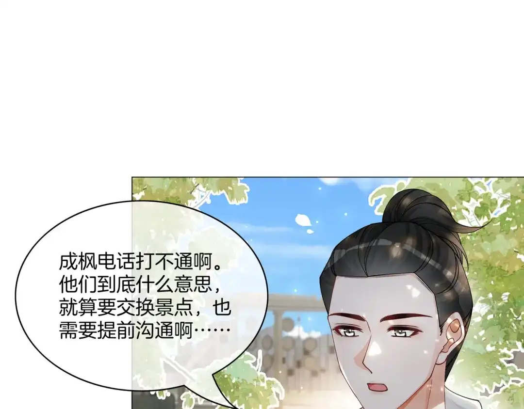 《重生团宠：影帝夫人又穷又凶》第18话 初露绿茶属性 第65页