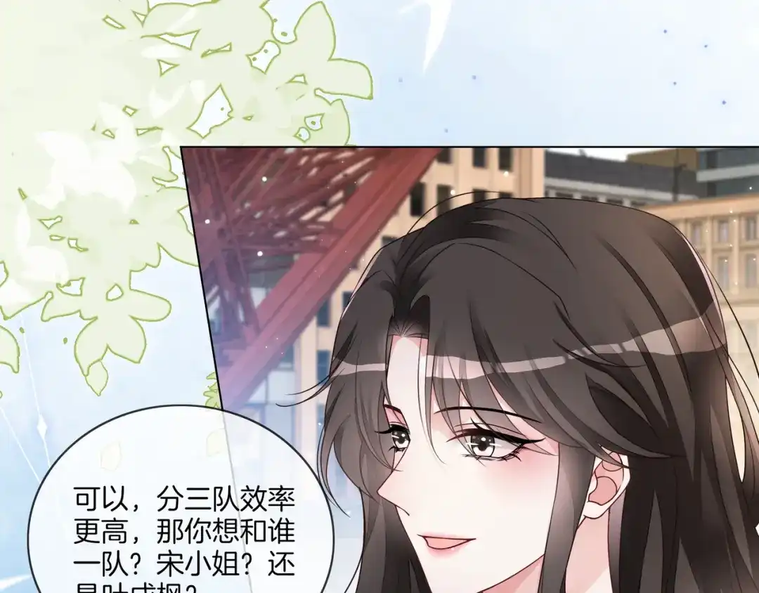 《重生团宠：影帝夫人又穷又凶》第18话 初露绿茶属性 第31页