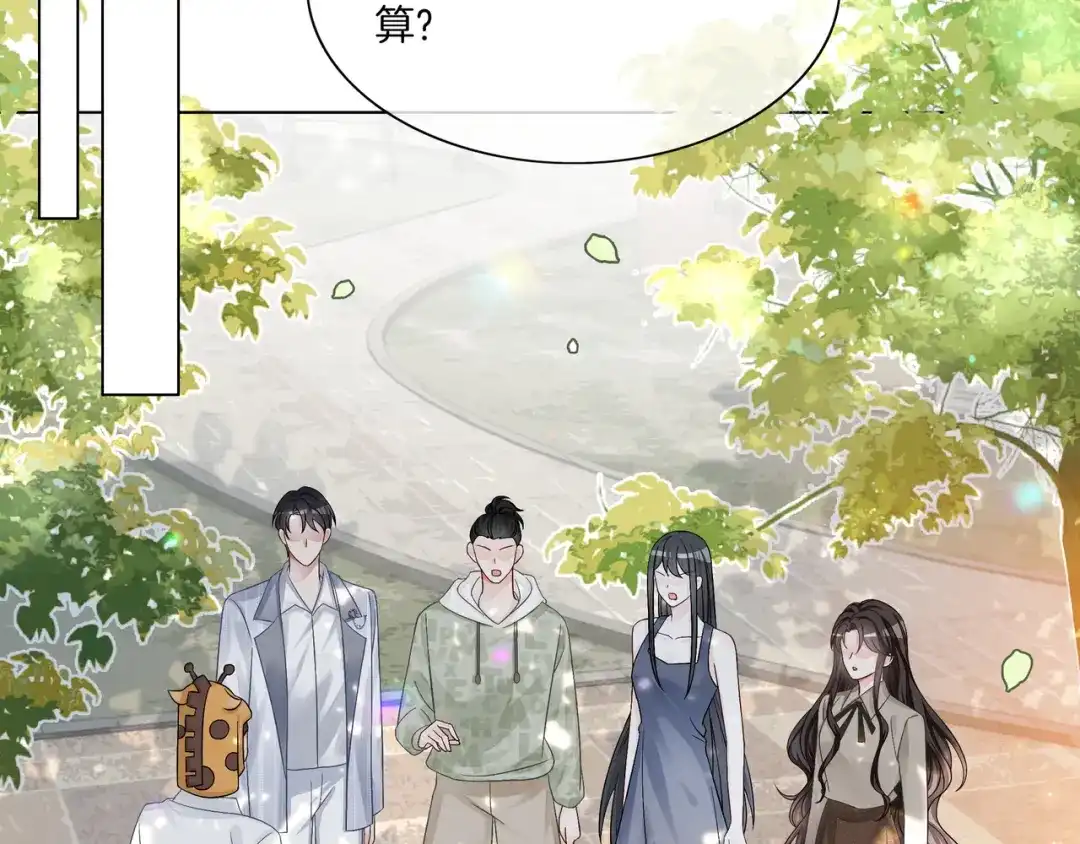 《重生团宠：影帝夫人又穷又凶》第18话 初露绿茶属性 第54页