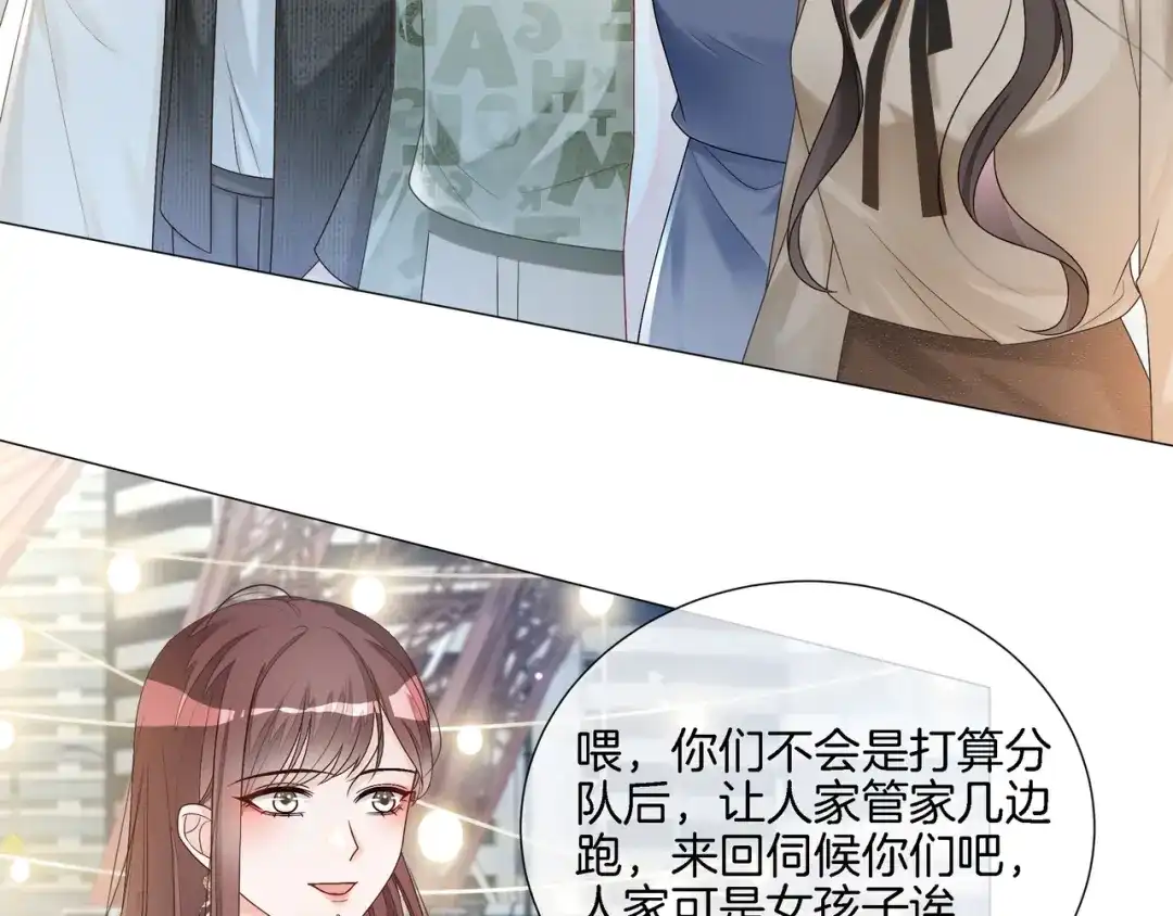《重生团宠：影帝夫人又穷又凶》第18话 初露绿茶属性 第13页