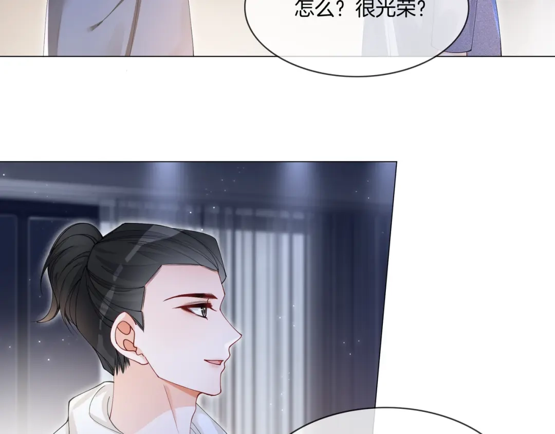 《重生团宠：影帝夫人又穷又凶》第18话 初露绿茶属性 第83页