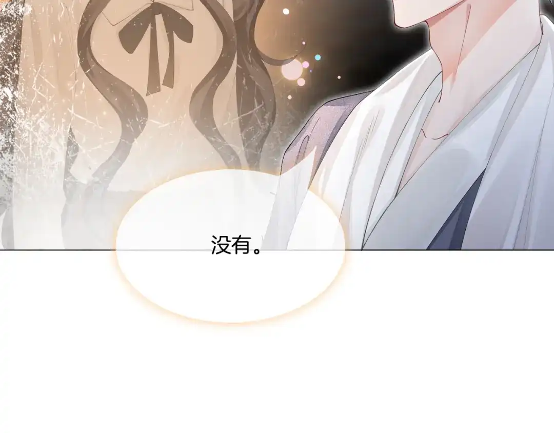 《重生团宠：影帝夫人又穷又凶》第18话 初露绿茶属性 第88页