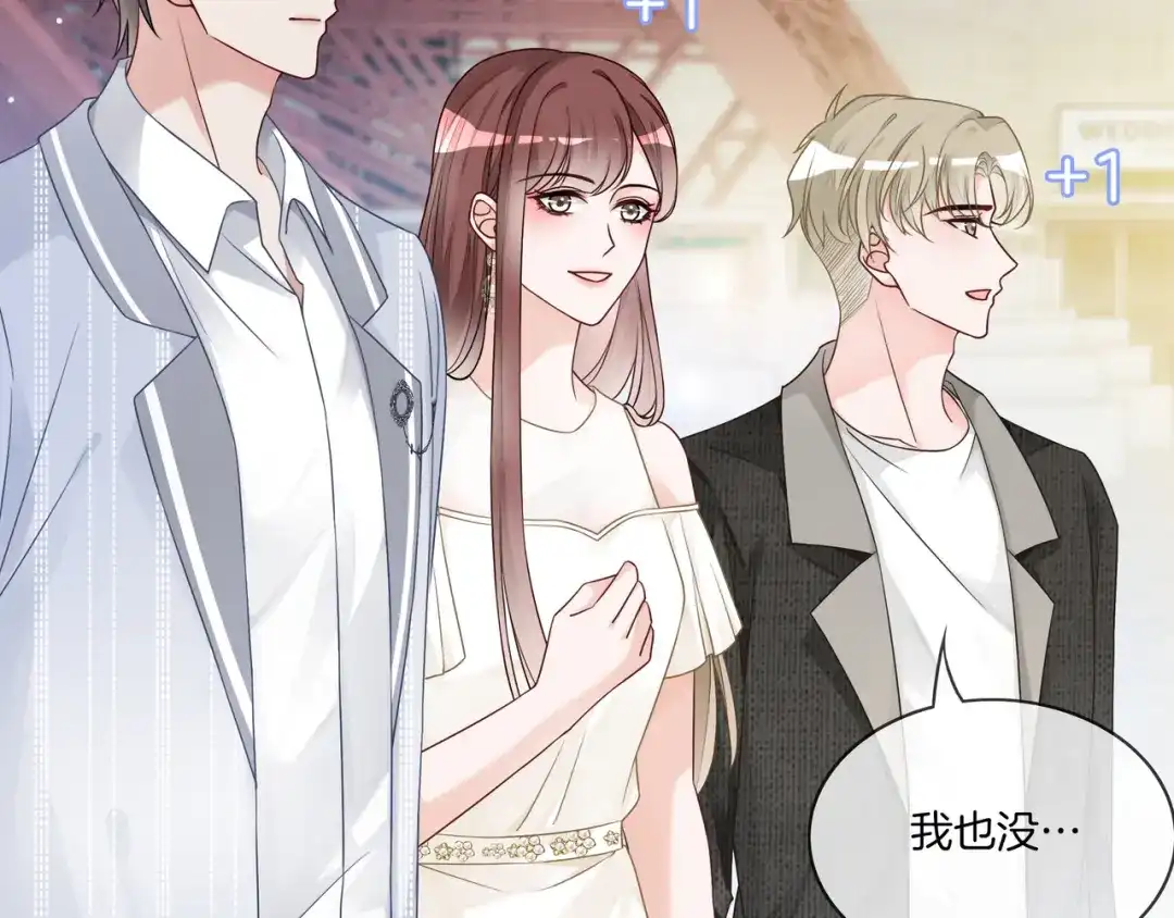 《重生团宠：影帝夫人又穷又凶》第18话 初露绿茶属性 第28页