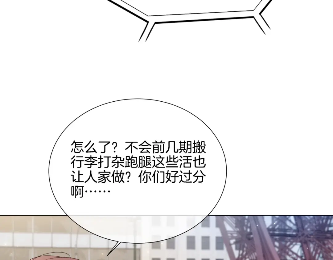 《重生团宠：影帝夫人又穷又凶》第18话 初露绿茶属性 第15页
