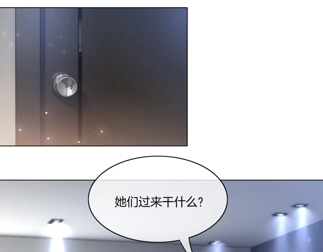 《重生团宠：影帝夫人又穷又凶》第18话 初露绿茶属性 第75页