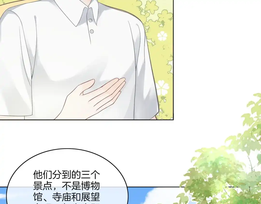 《重生团宠：影帝夫人又穷又凶》第18话 初露绿茶属性 第58页