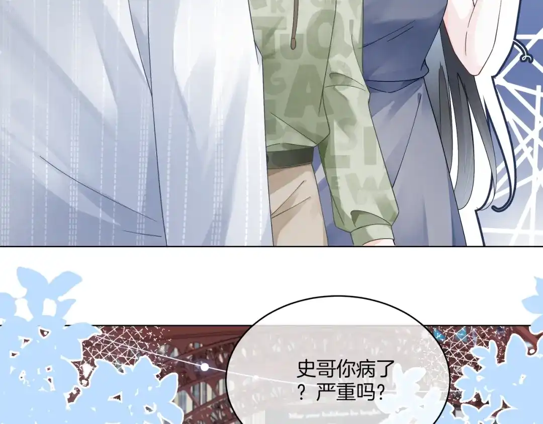 《重生团宠：影帝夫人又穷又凶》第18话 初露绿茶属性 第43页
