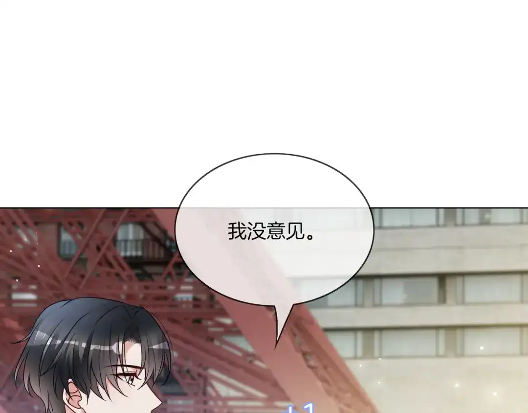 《重生团宠：影帝夫人又穷又凶》第18话 初露绿茶属性 第27页