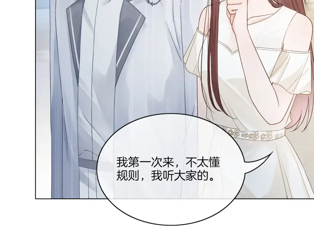 《重生团宠：影帝夫人又穷又凶》第18话 初露绿茶属性 第10页