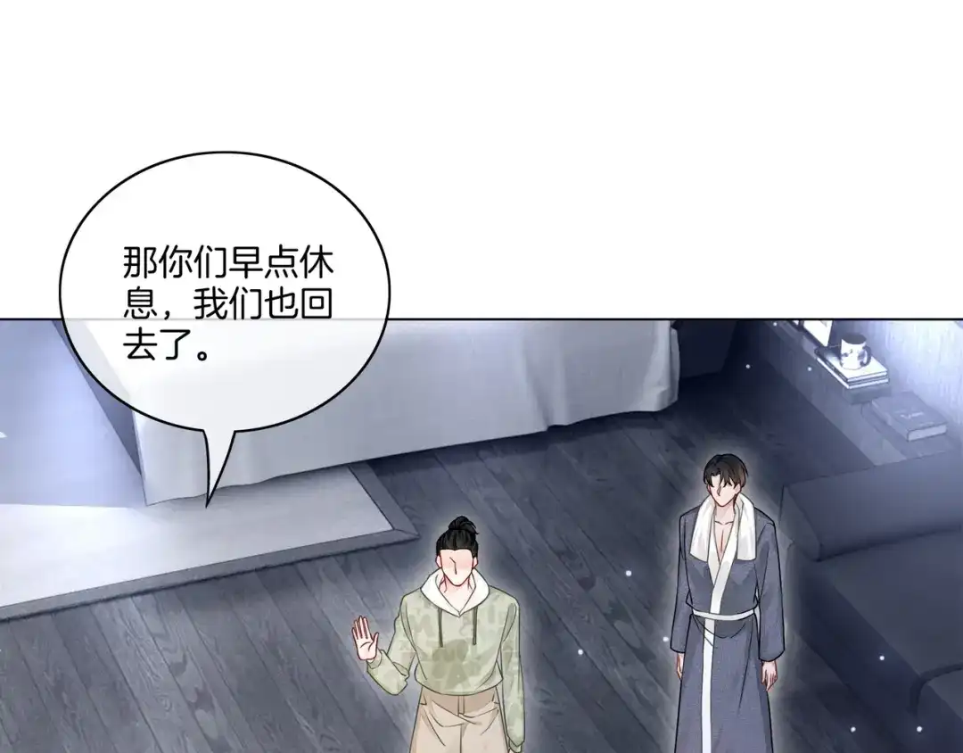 《重生团宠：影帝夫人又穷又凶》第18话 初露绿茶属性 第73页