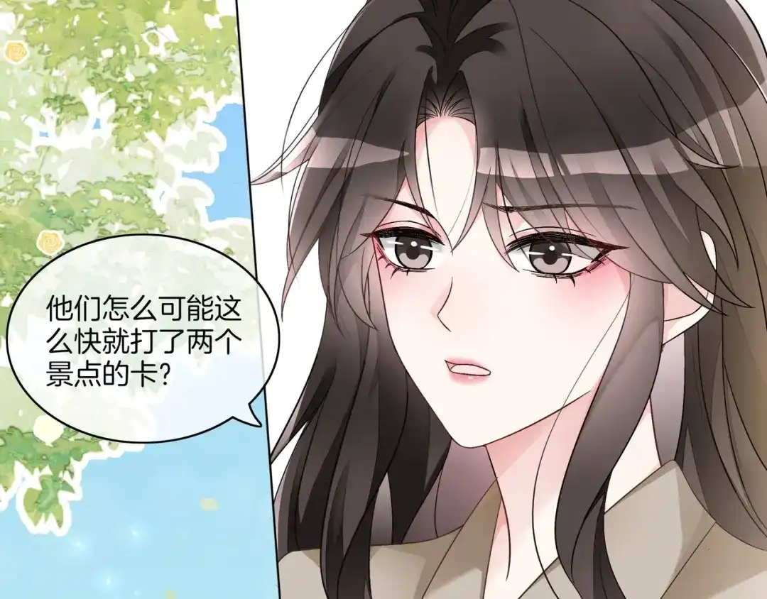 《重生团宠：影帝夫人又穷又凶》第18话 初露绿茶属性 第61页