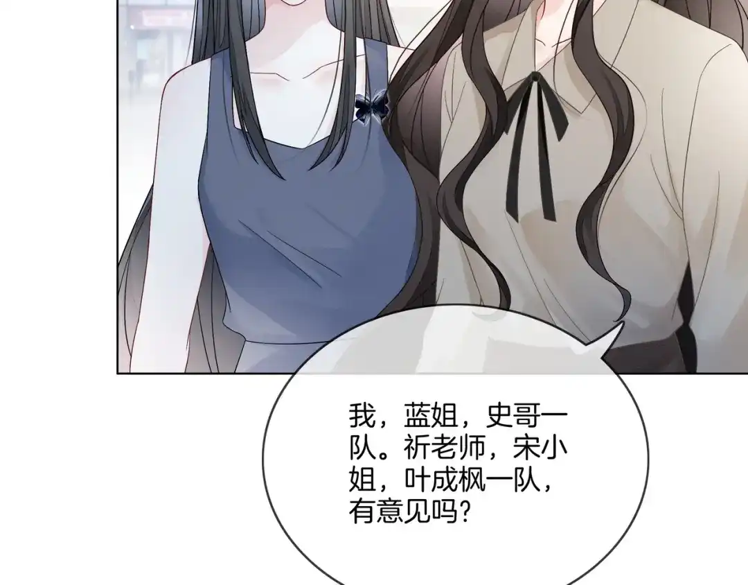 《重生团宠：影帝夫人又穷又凶》第18话 初露绿茶属性 第25页