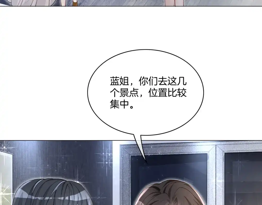 《重生团宠：影帝夫人又穷又凶》第18话 初露绿茶属性 第70页