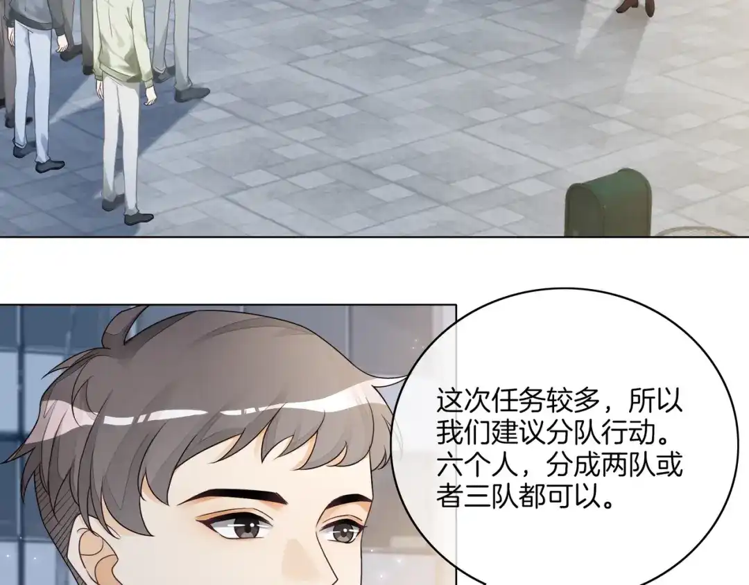 《重生团宠：影帝夫人又穷又凶》第18话 初露绿茶属性 第7页
