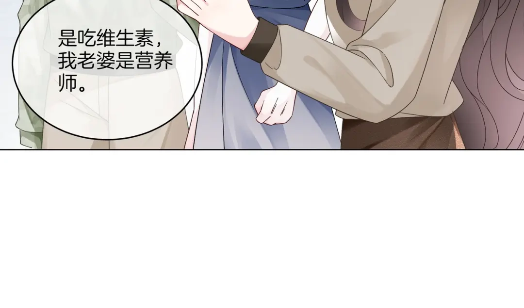 《重生团宠：影帝夫人又穷又凶》第18话 初露绿茶属性 第45页