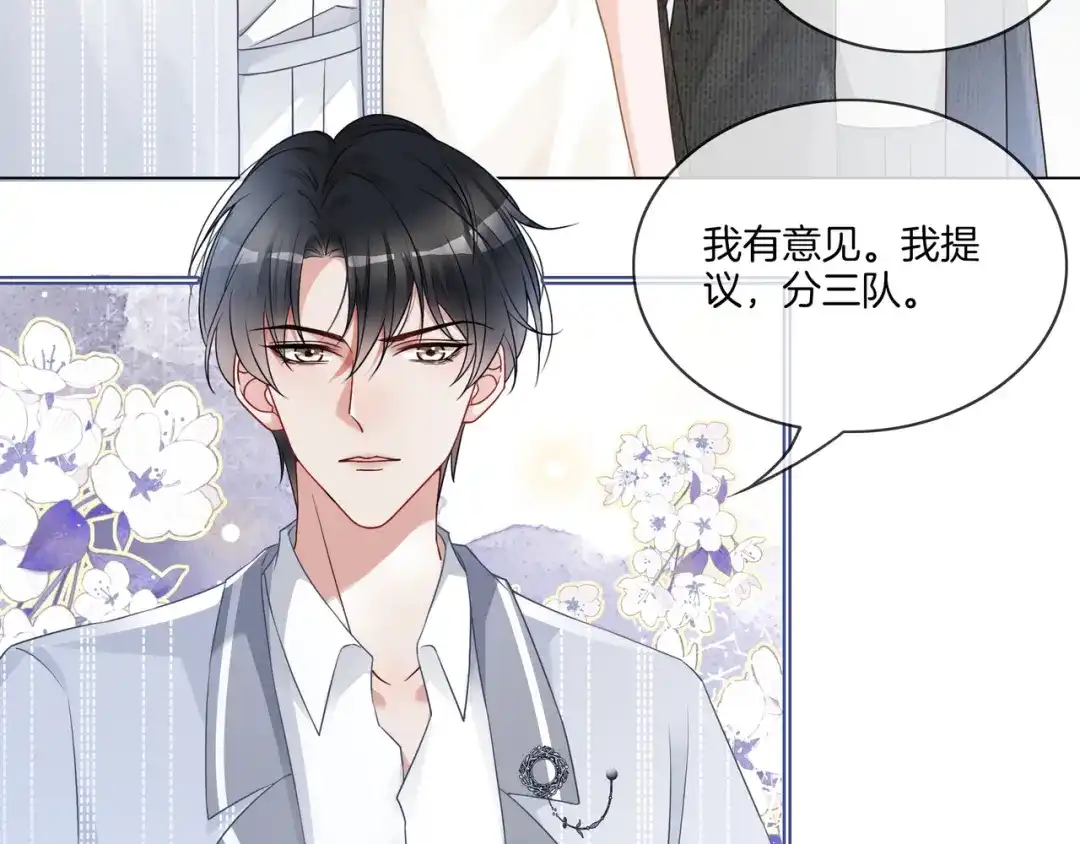 《重生团宠：影帝夫人又穷又凶》第18话 初露绿茶属性 第29页