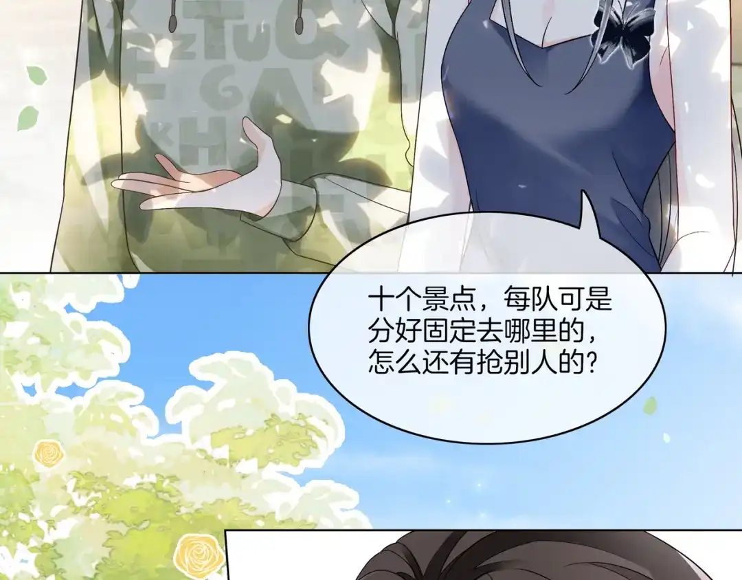 《重生团宠：影帝夫人又穷又凶》第18话 初露绿茶属性 第60页