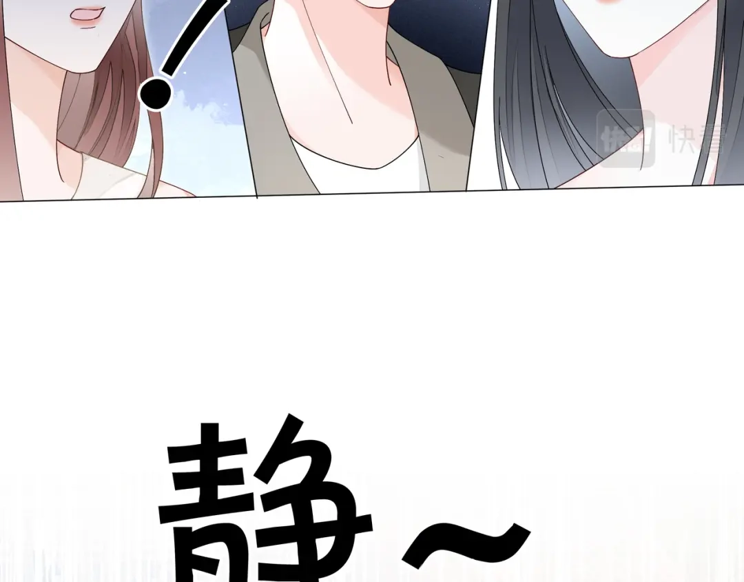 《重生团宠：影帝夫人又穷又凶》第18话 初露绿茶属性 第37页