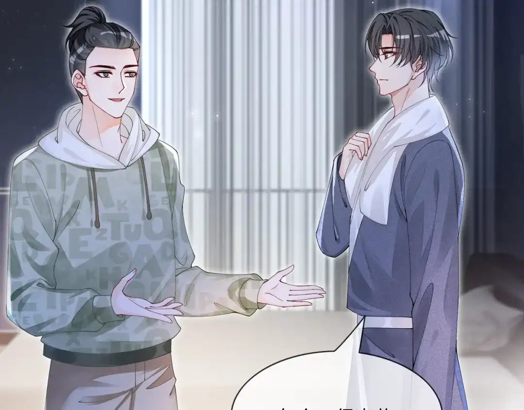《重生团宠：影帝夫人又穷又凶》第18话 初露绿茶属性 第82页