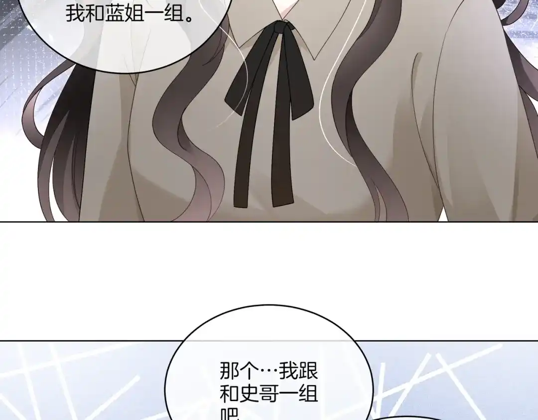 《重生团宠：影帝夫人又穷又凶》第18话 初露绿茶属性 第41页