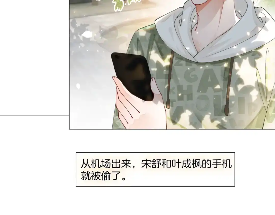 《重生团宠：影帝夫人又穷又凶》第18话 初露绿茶属性 第66页