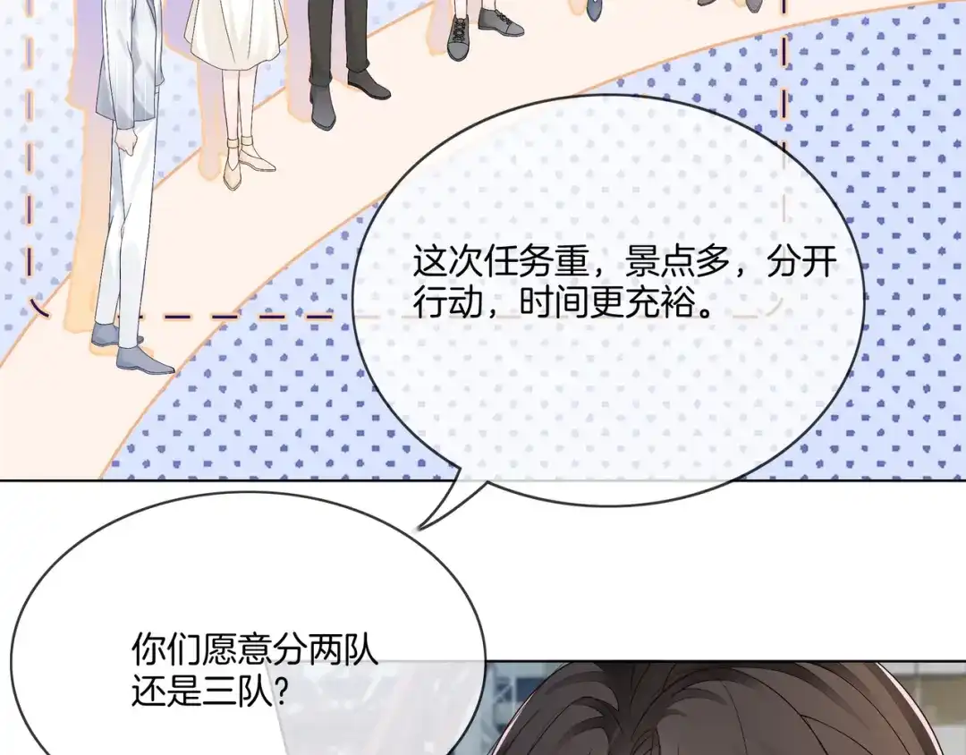 《重生团宠：影帝夫人又穷又凶》第18话 初露绿茶属性 第20页