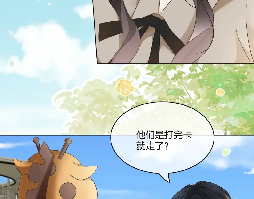 《重生团宠：影帝夫人又穷又凶》第18话 初露绿茶属性 第62页