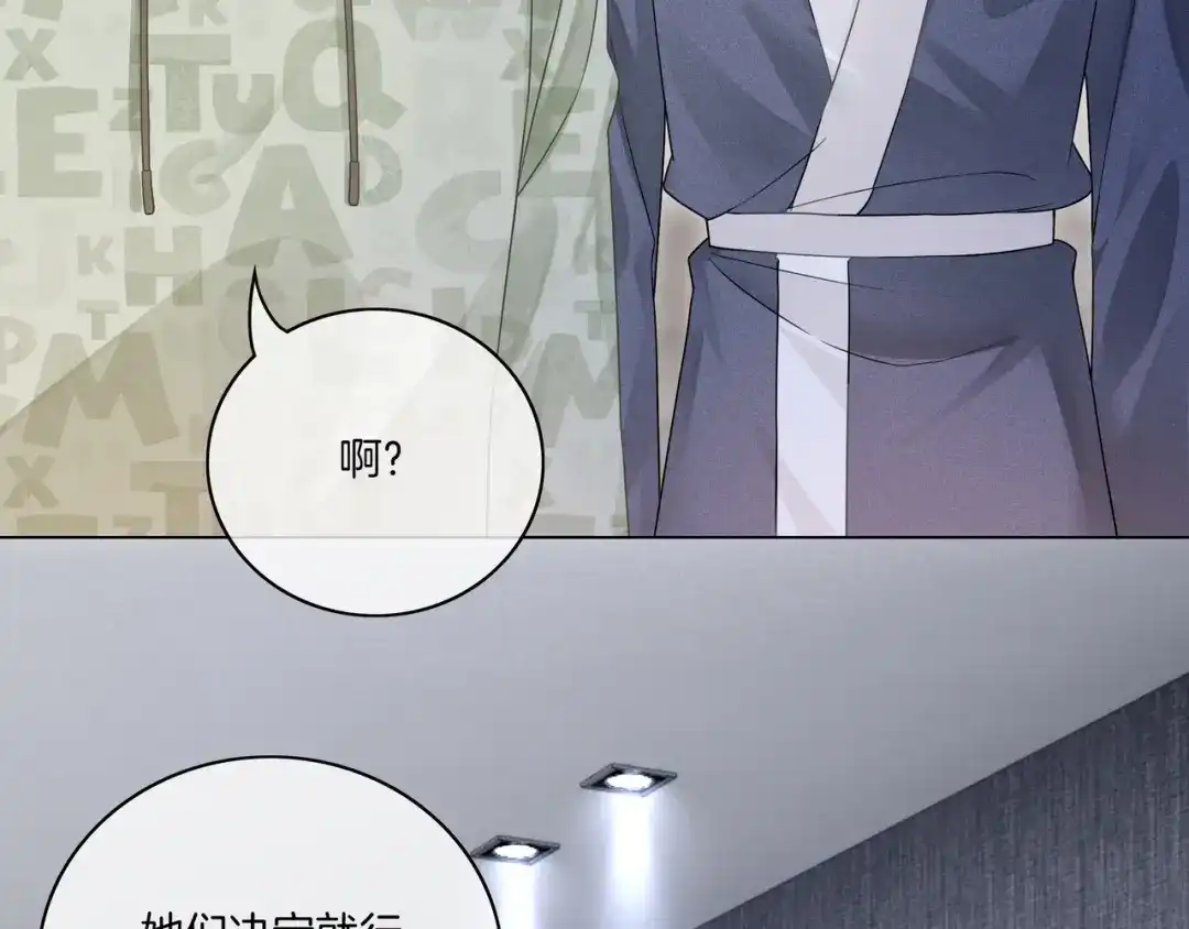《重生团宠：影帝夫人又穷又凶》第18话 初露绿茶属性 第77页