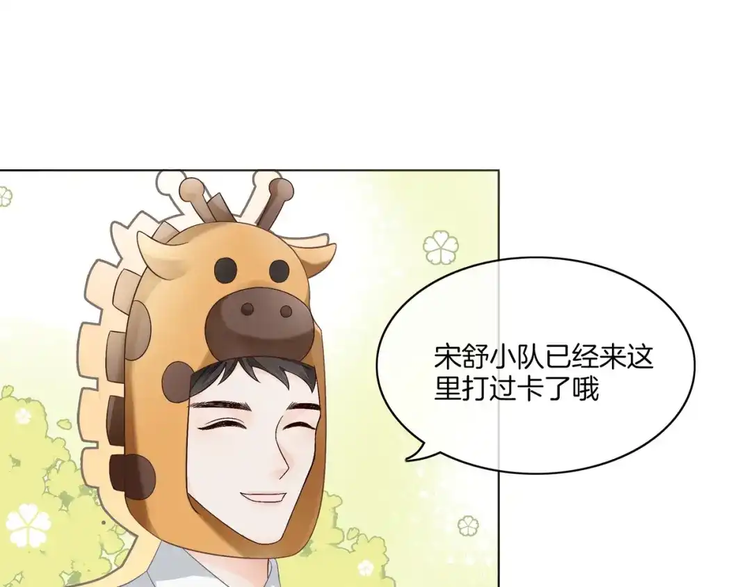《重生团宠：影帝夫人又穷又凶》第18话 初露绿茶属性 第57页