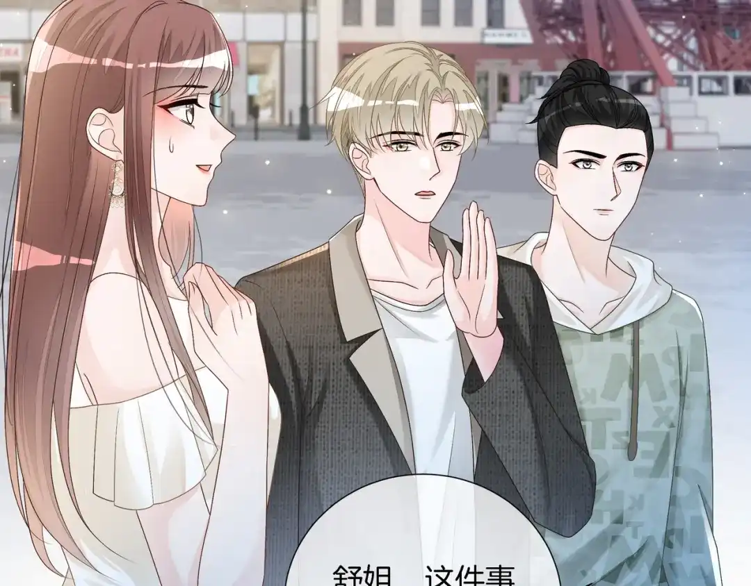 《重生团宠：影帝夫人又穷又凶》第18话 初露绿茶属性 第16页