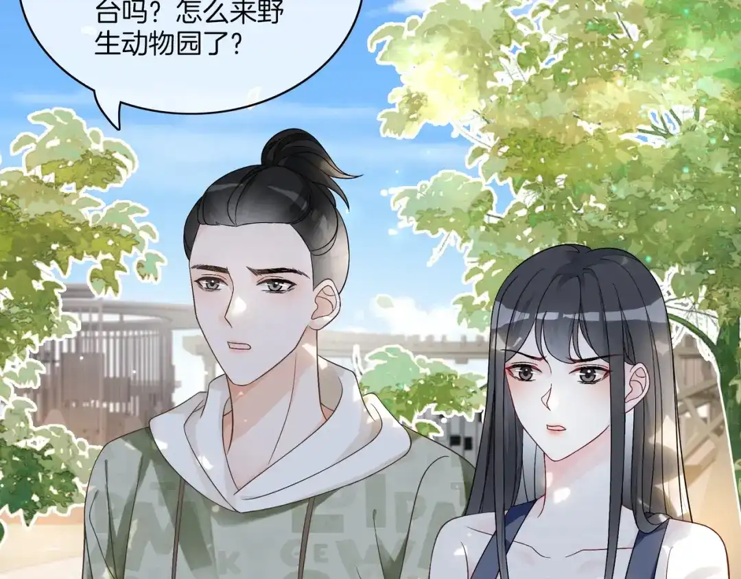 《重生团宠：影帝夫人又穷又凶》第18话 初露绿茶属性 第59页