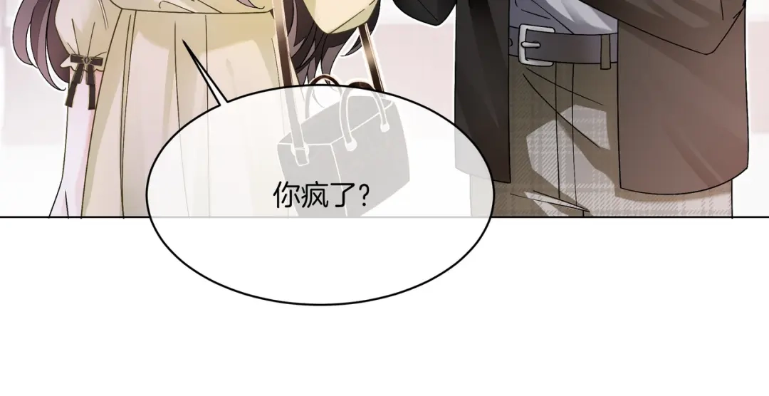 《重生团宠：影帝夫人又穷又凶》第19话 初次牵手~ 第50页