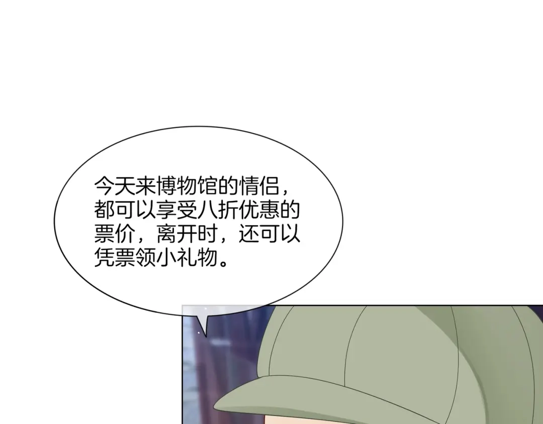 《重生团宠：影帝夫人又穷又凶》第19话 初次牵手~ 第32页