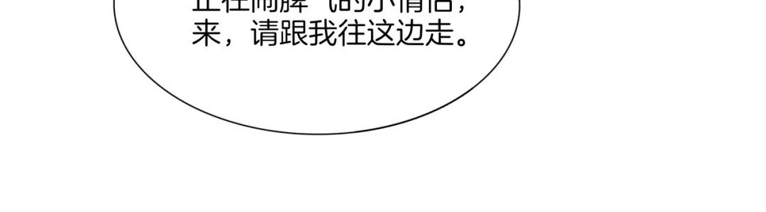 《重生团宠：影帝夫人又穷又凶》第19话 初次牵手~ 第59页