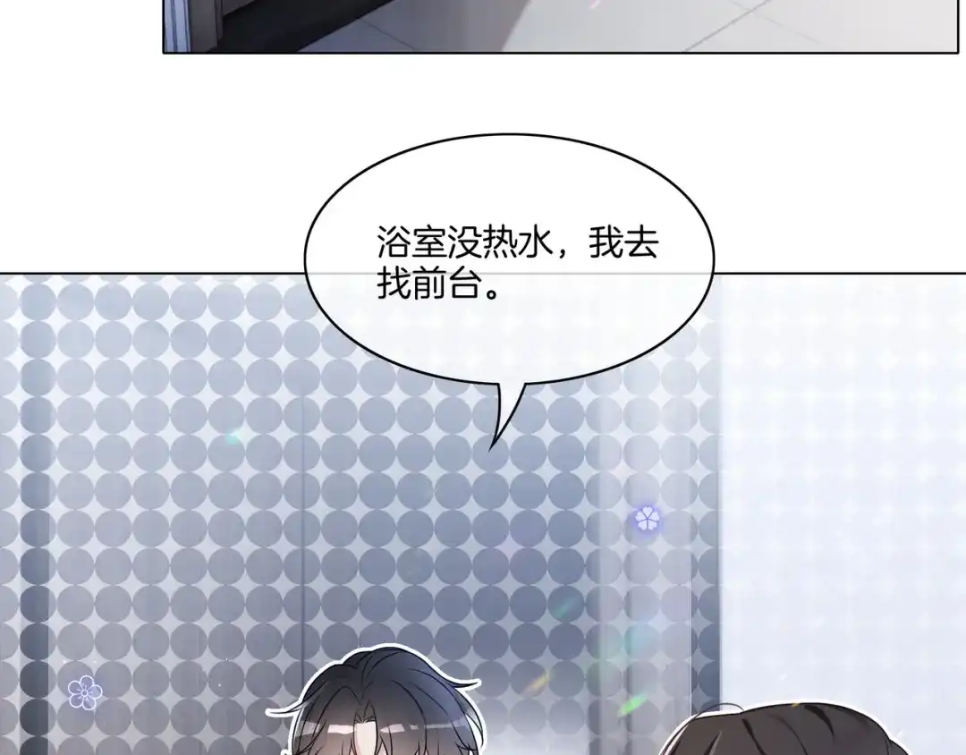 《重生团宠：影帝夫人又穷又凶》第19话 初次牵手~ 第7页
