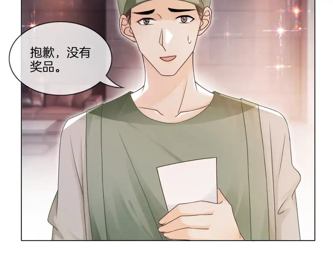 《重生团宠：影帝夫人又穷又凶》第19话 初次牵手~ 第72页