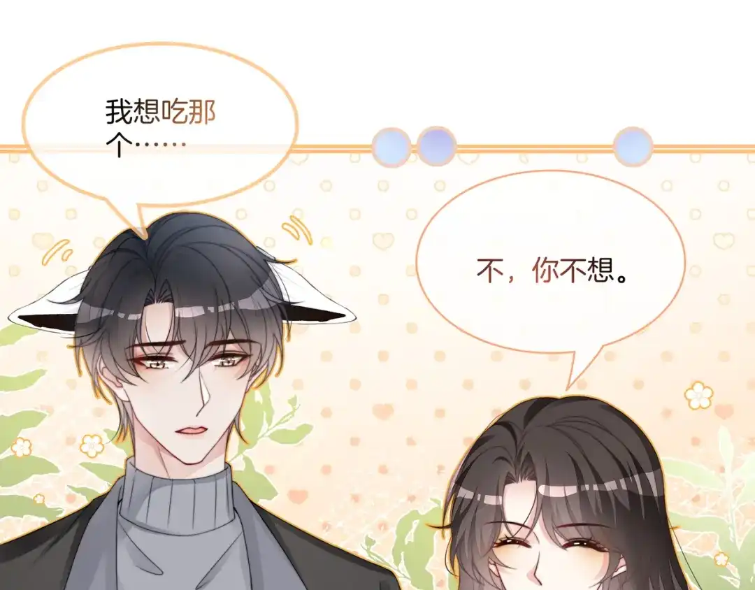 《重生团宠：影帝夫人又穷又凶》第19话 初次牵手~ 第26页