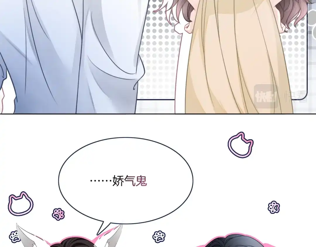 《重生团宠：影帝夫人又穷又凶》第19话 初次牵手~ 第16页
