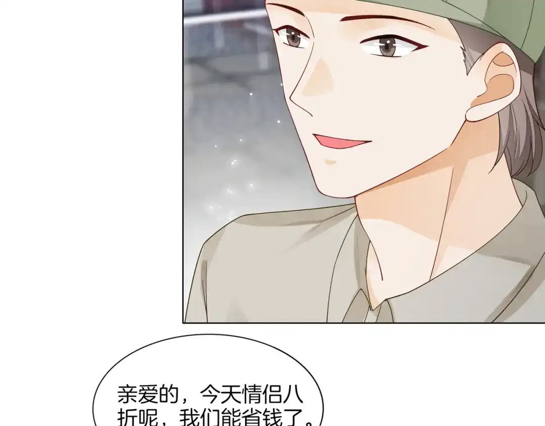 《重生团宠：影帝夫人又穷又凶》第19话 初次牵手~ 第33页