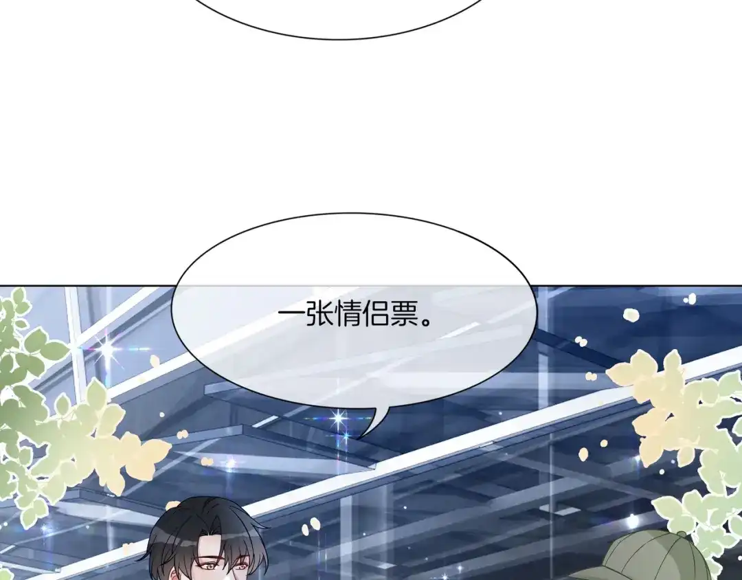 《重生团宠：影帝夫人又穷又凶》第19话 初次牵手~ 第38页