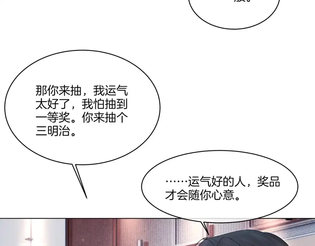 《重生团宠：影帝夫人又穷又凶》第19话 初次牵手~ 第66页