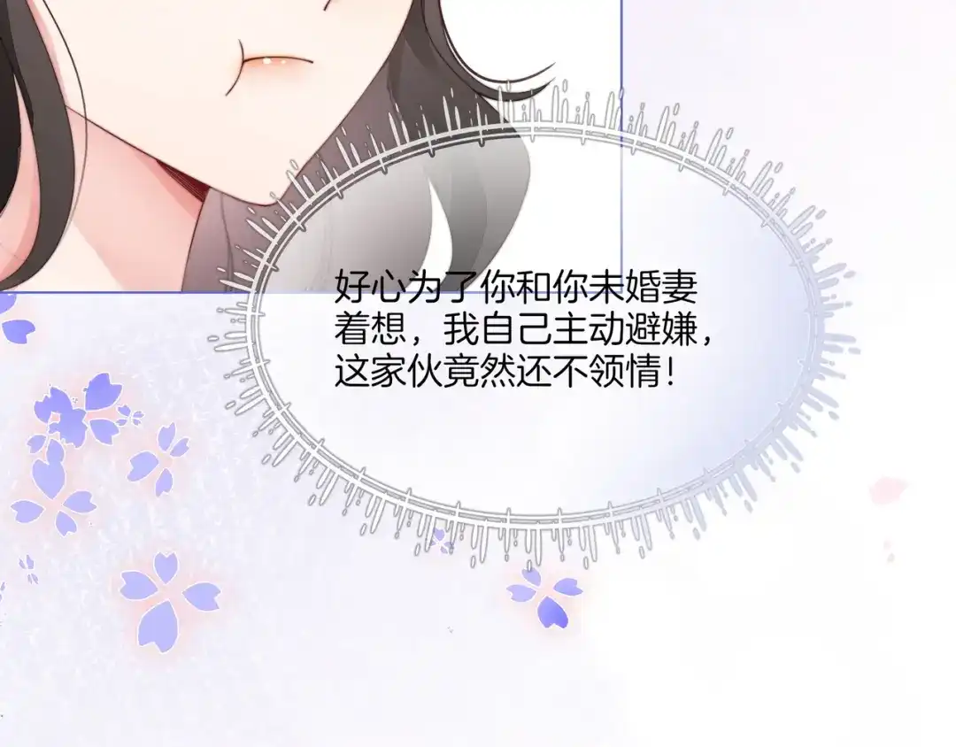 《重生团宠：影帝夫人又穷又凶》第19话 初次牵手~ 第56页