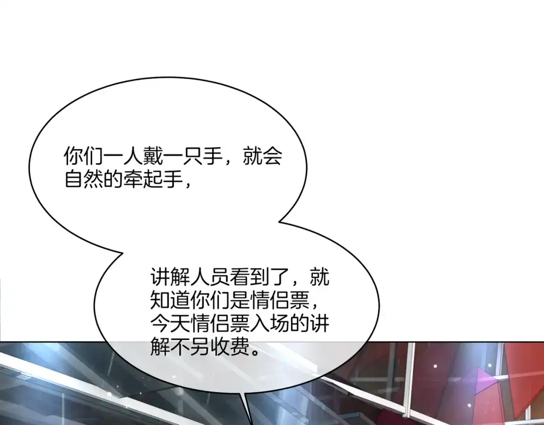 《重生团宠：影帝夫人又穷又凶》第19话 初次牵手~ 第41页