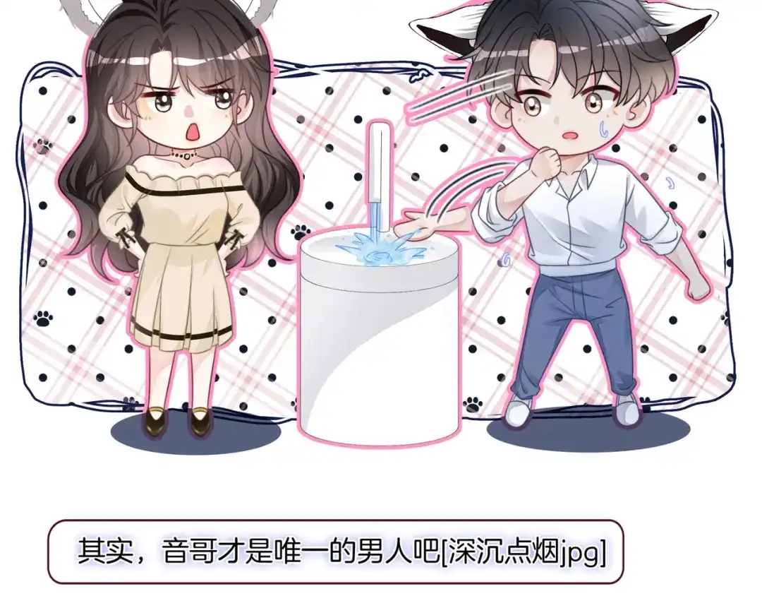 《重生团宠：影帝夫人又穷又凶》第19话 初次牵手~ 第17页