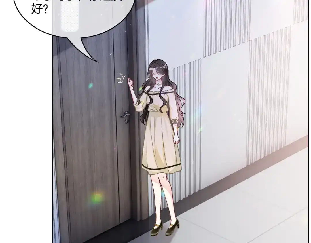 《重生团宠：影帝夫人又穷又凶》第19话 初次牵手~ 第6页