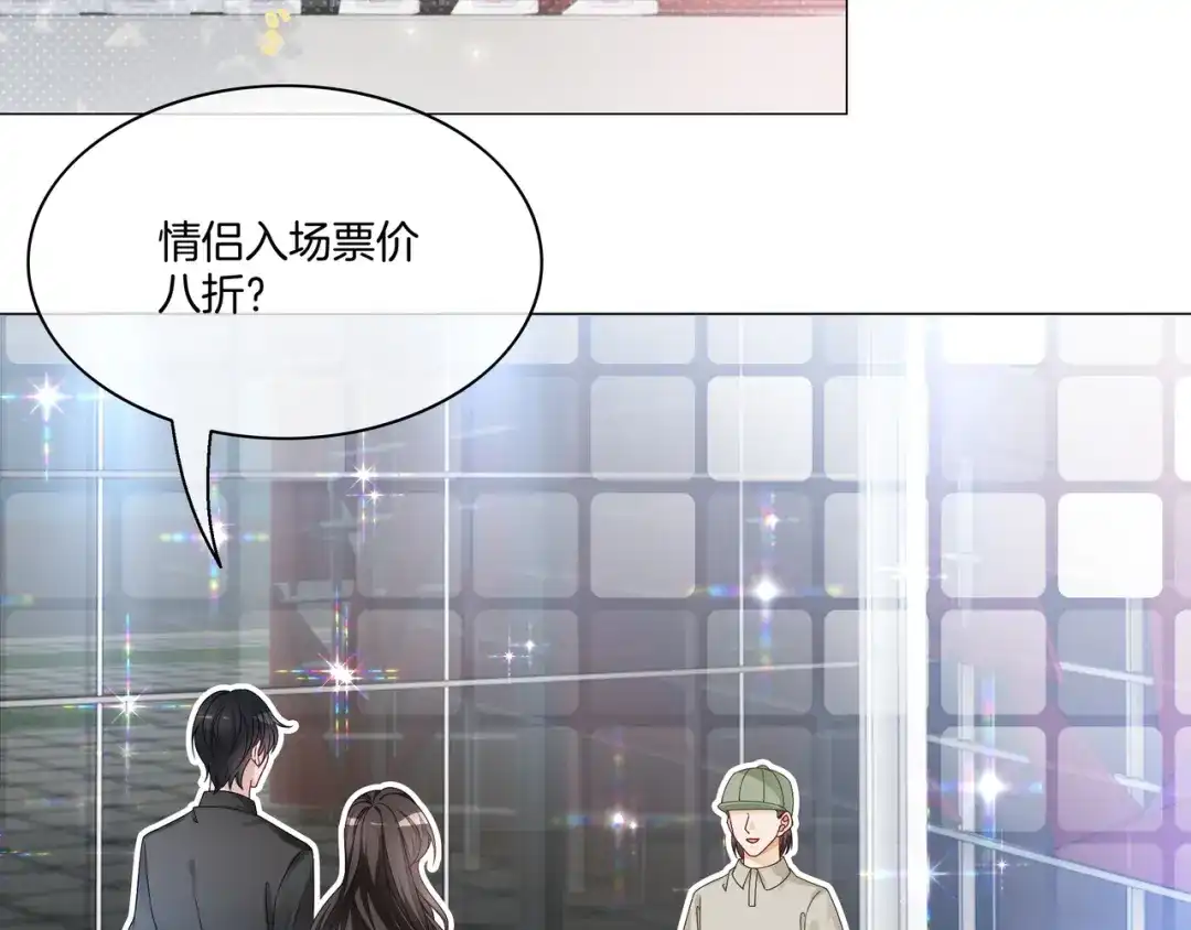 《重生团宠：影帝夫人又穷又凶》第19话 初次牵手~ 第30页
