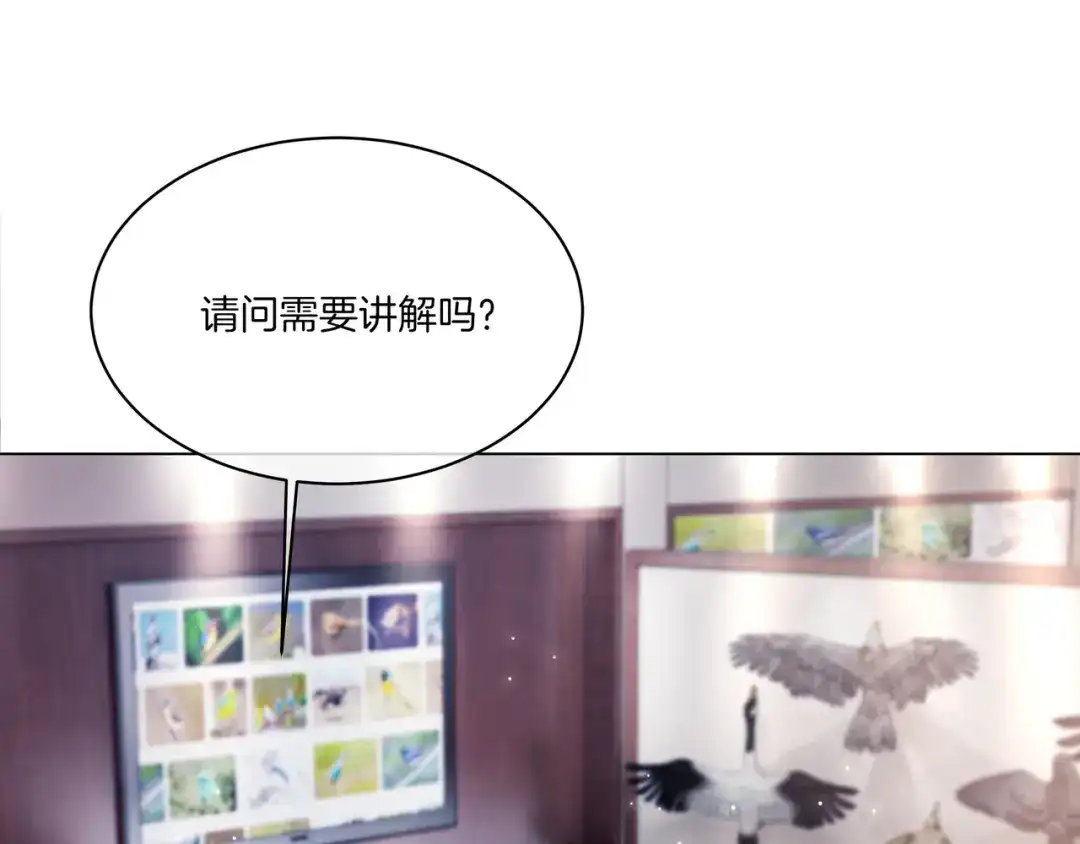 《重生团宠：影帝夫人又穷又凶》第19话 初次牵手~ 第44页