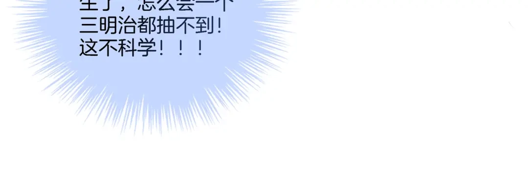 《重生团宠：影帝夫人又穷又凶》第19话 初次牵手~ 第75页